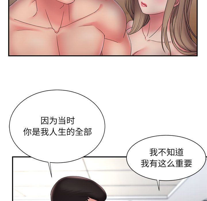 男孩沒人愛 第27章 第95页