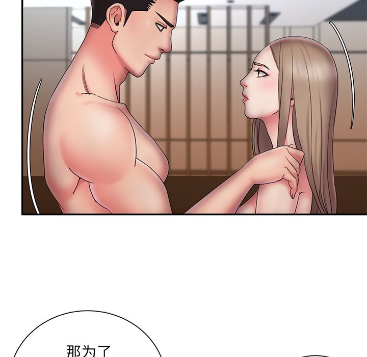 男孩沒人愛 第27章 第96页