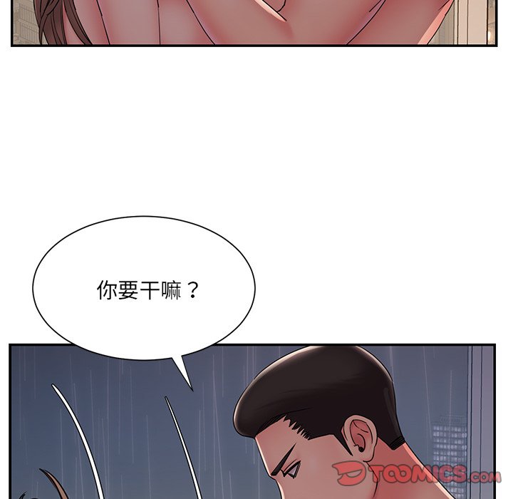 男孩沒人愛 第27章 第98页