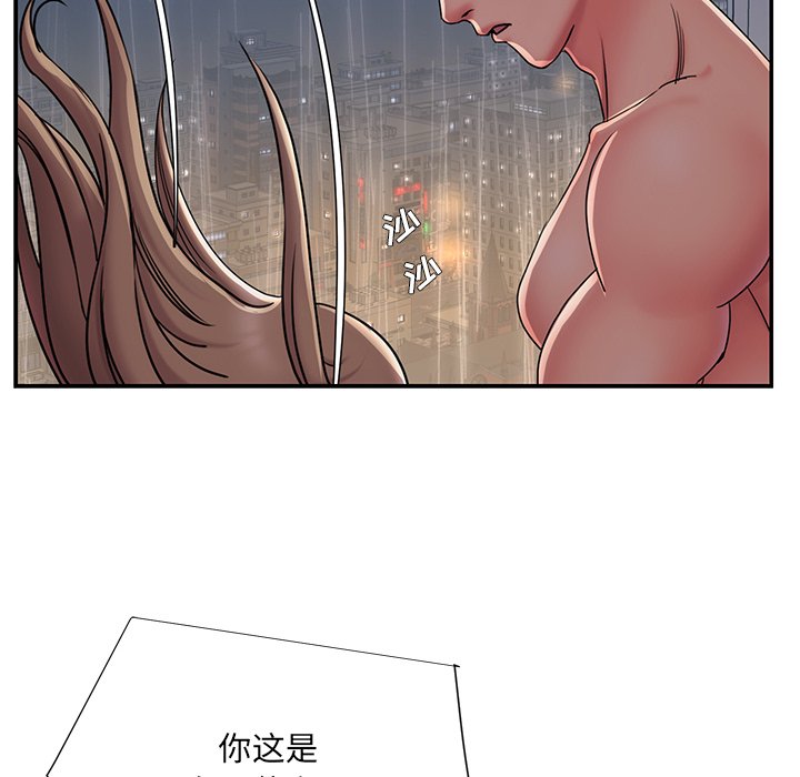 男孩沒人愛 第27章 第99页