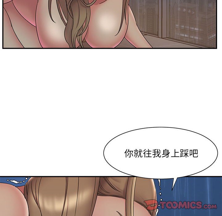 男孩沒人愛 第28章 第10页