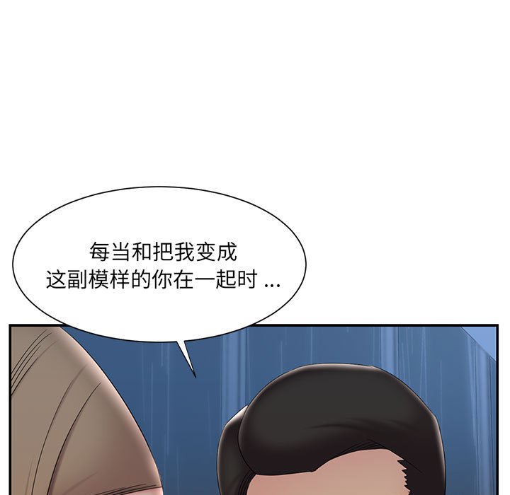 男孩沒人愛 第28章 第23页