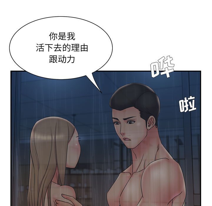 男孩沒人愛 第28章 第29页