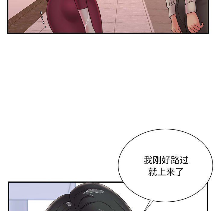 男孩沒人愛 第28章 第87页