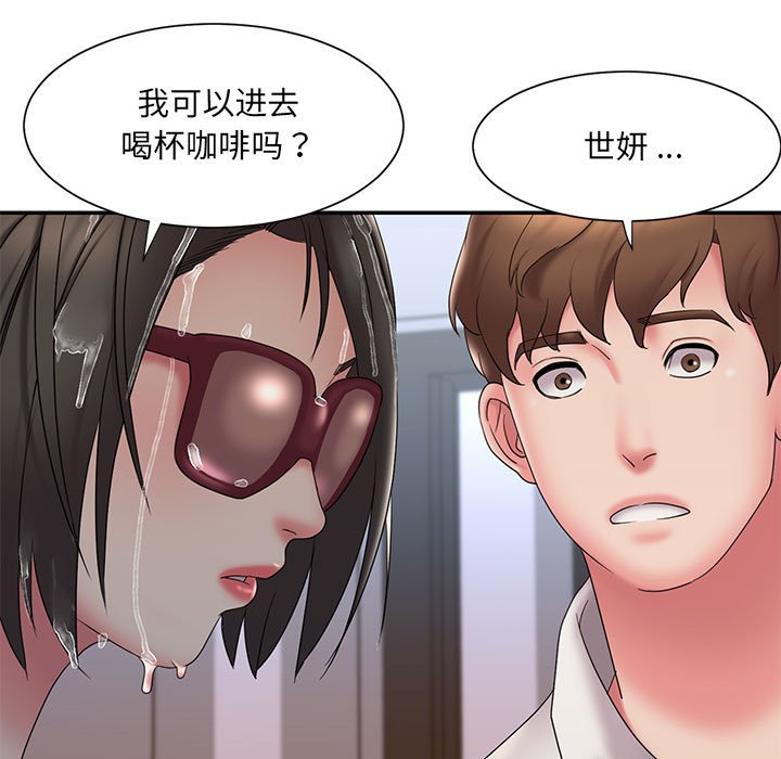 男孩沒人愛 第28章 第89页