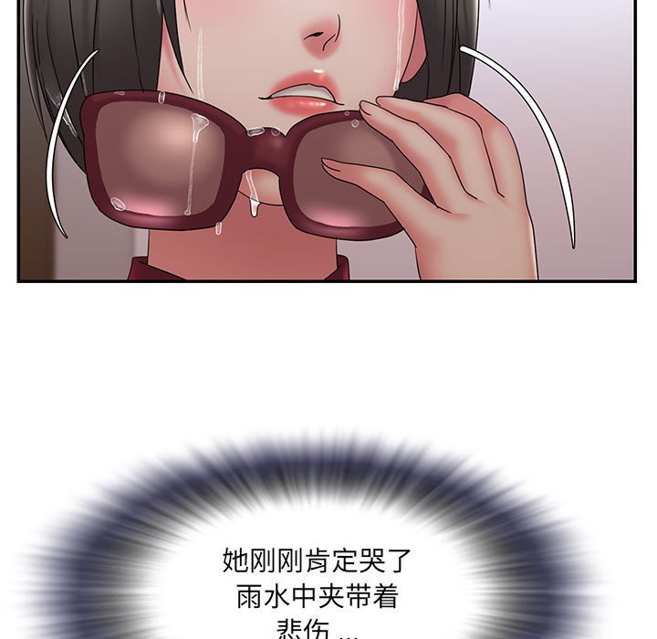 男孩沒人愛 第28章 第91页