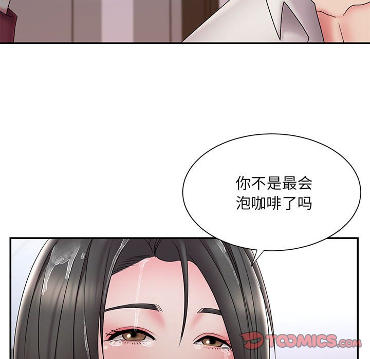 男孩沒人愛 第28章 第90页