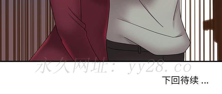 男孩沒人愛 第28章 第97页