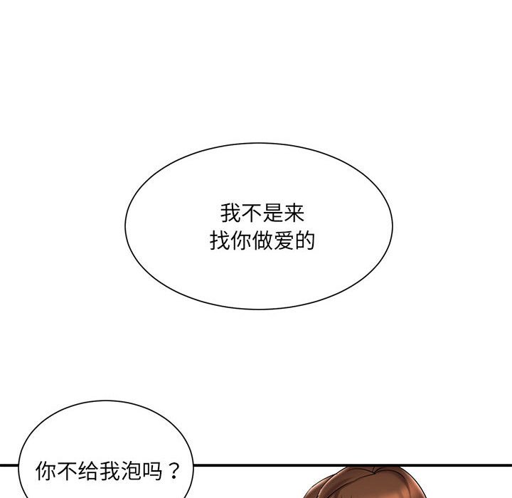 男孩沒人愛 第28章 第93页