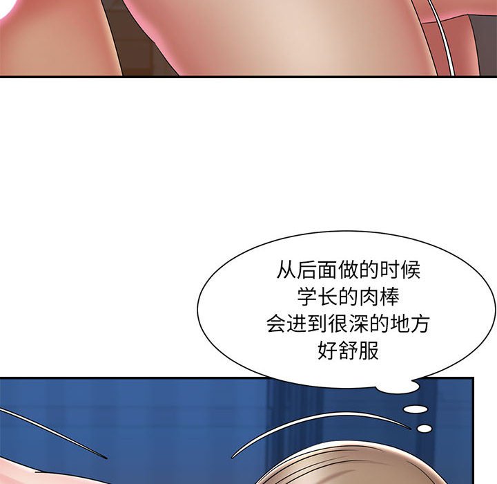 男孩沒人愛 第28章 第60页