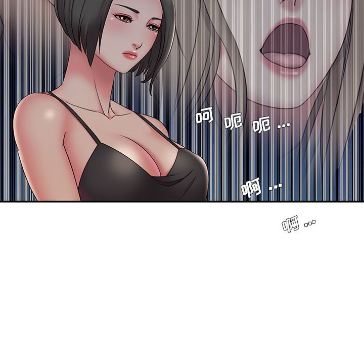 男孩沒人愛 第28章 第69页
