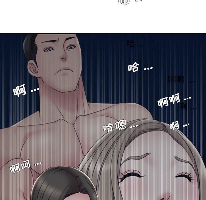 男孩沒人愛 第28章 第68页