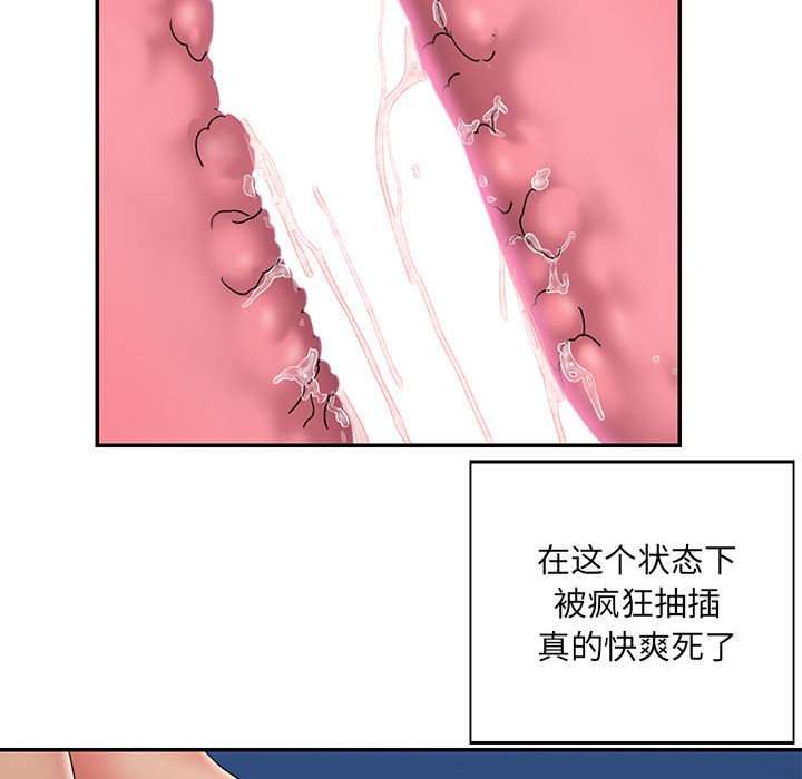 男孩沒人愛 第28章 第64页