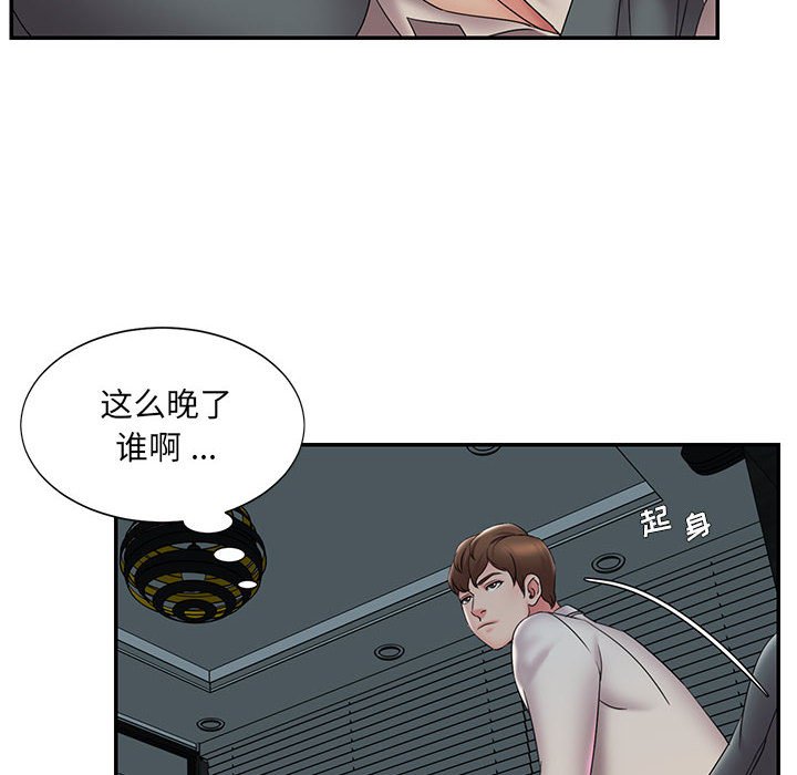 男孩沒人愛 第28章 第76页