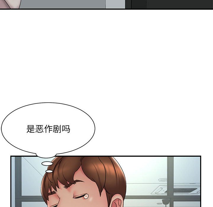 男孩沒人愛 第28章 第80页