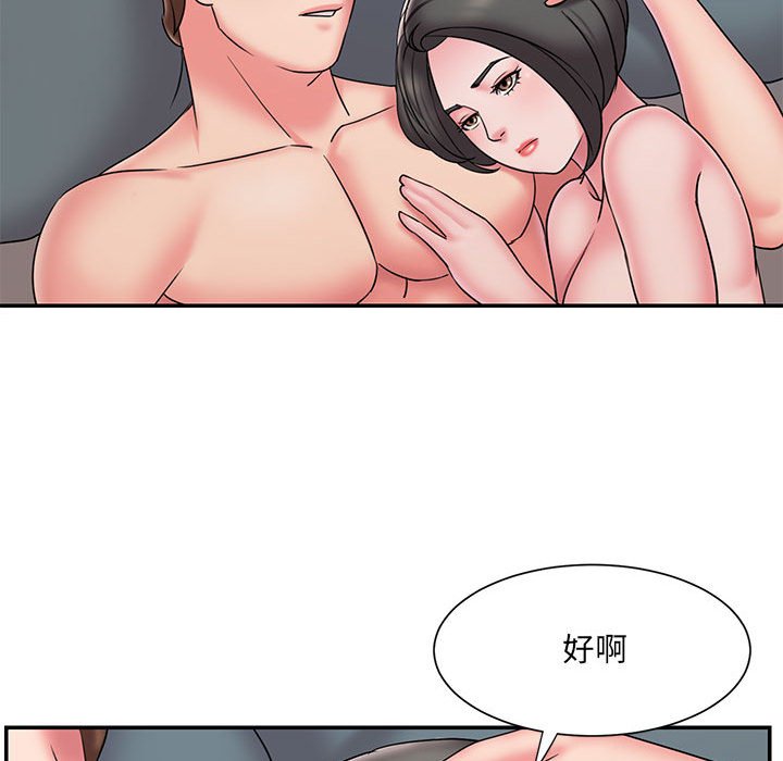男孩沒人愛 第29章 第61页
