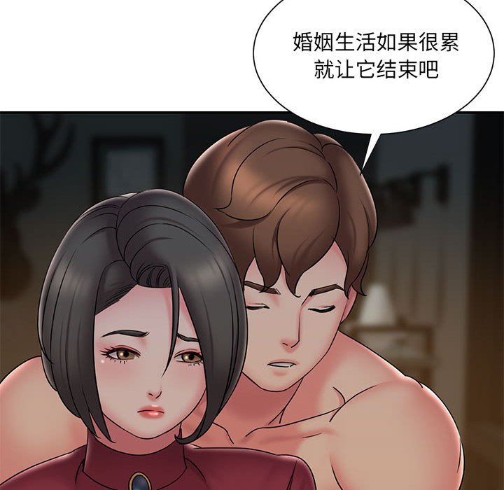 男孩沒人愛 第29章 第69页