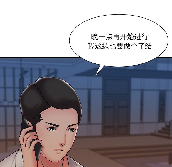 男孩沒人愛 第29章 第83页