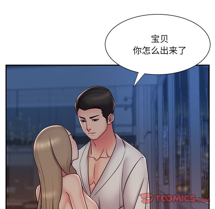 男孩沒人愛 第29章 第86页