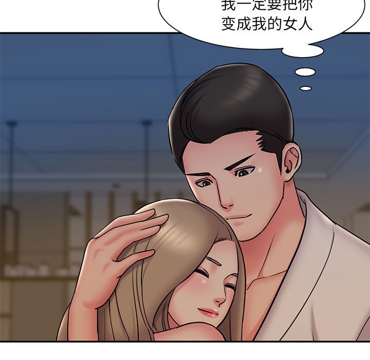 男孩沒人愛 第29章 第89页