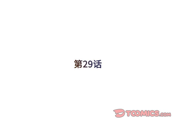 男孩沒人愛 第29章 第2页