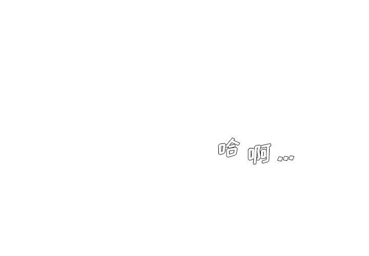 男孩沒人愛 第29章 第3页