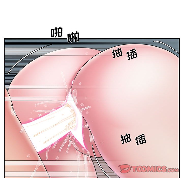 男孩沒人愛 第29章 第46页