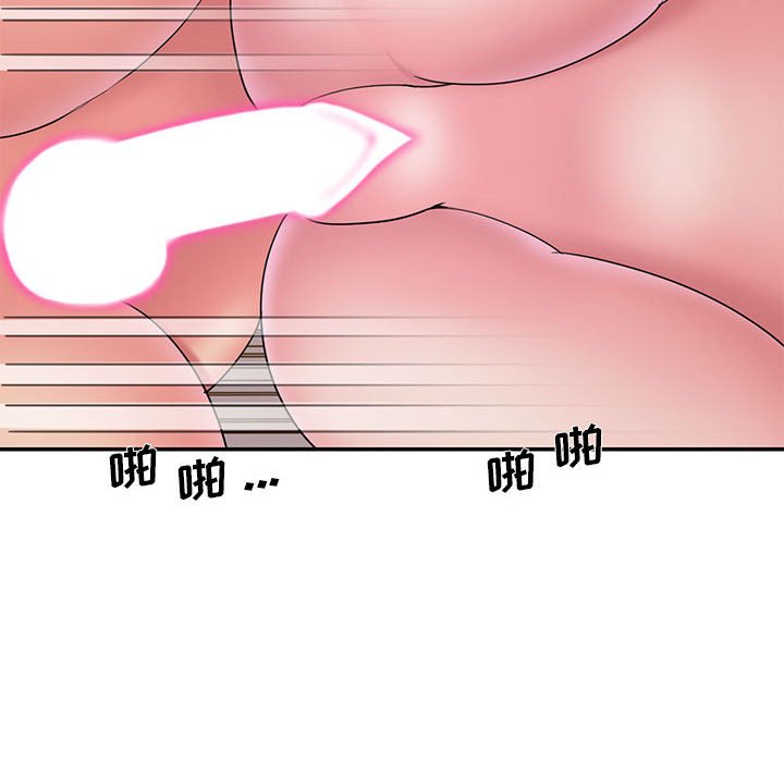 男孩沒人愛 第29章 第45页