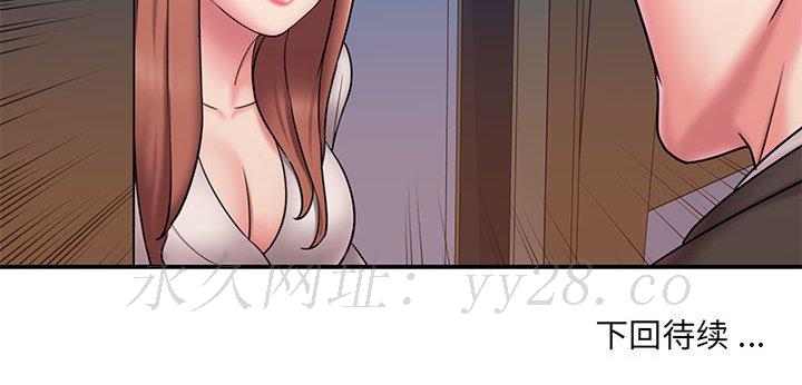 男孩沒人愛 第29章 第99页