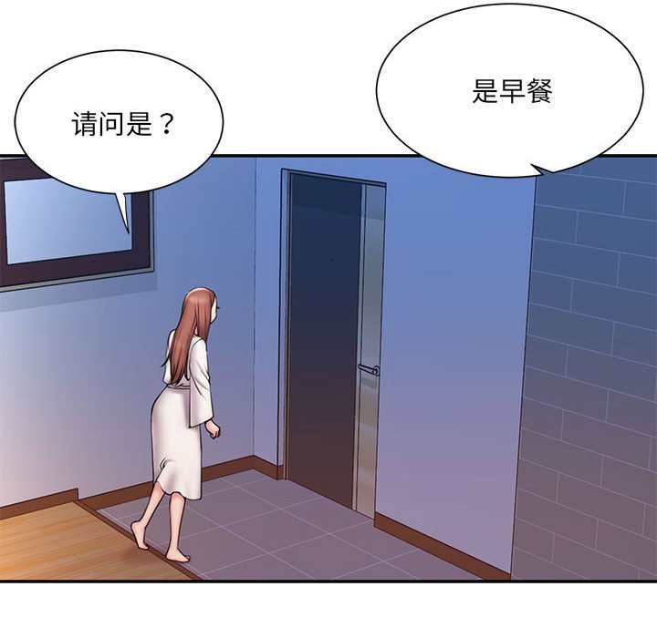 男孩沒人愛 第29章 第96页