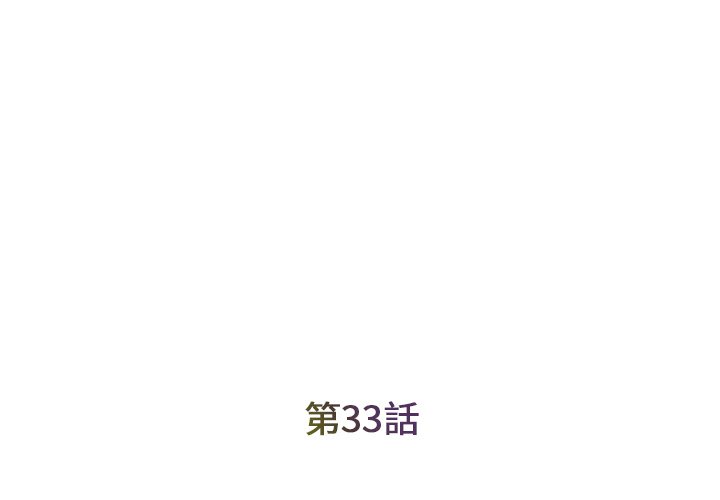 男孩沒人愛 第33章 第3页