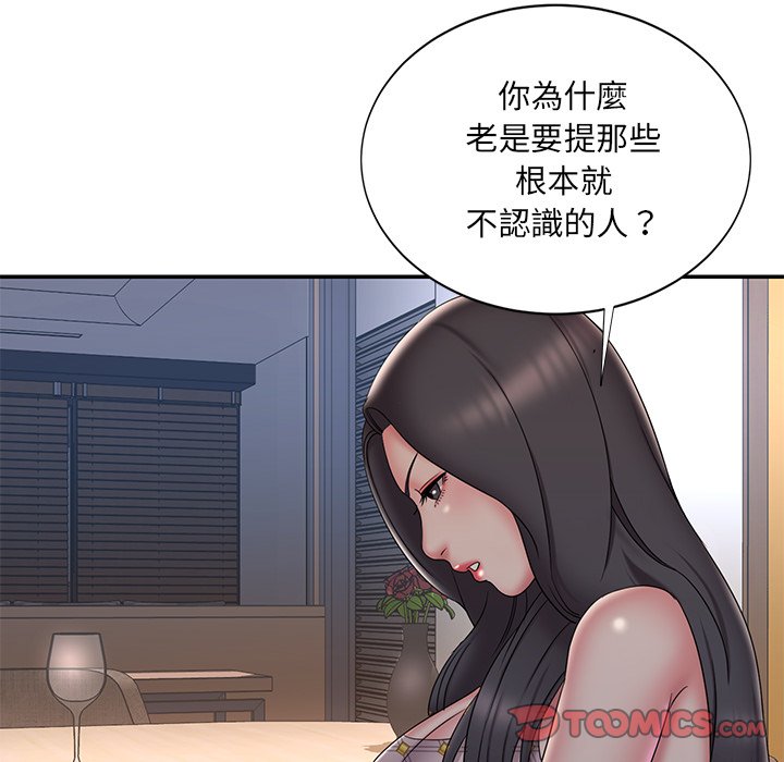 男孩沒人愛 第33章 第58页