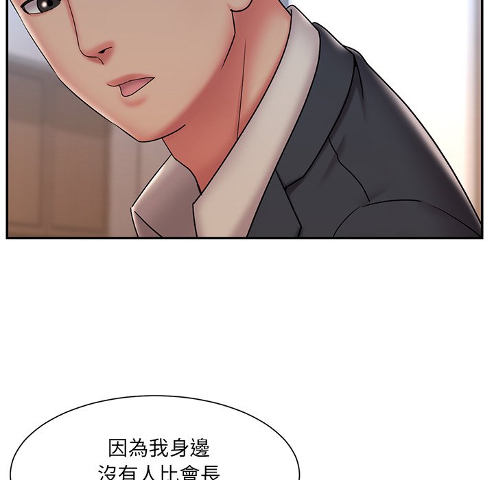 男孩沒人愛 第33章 第63页