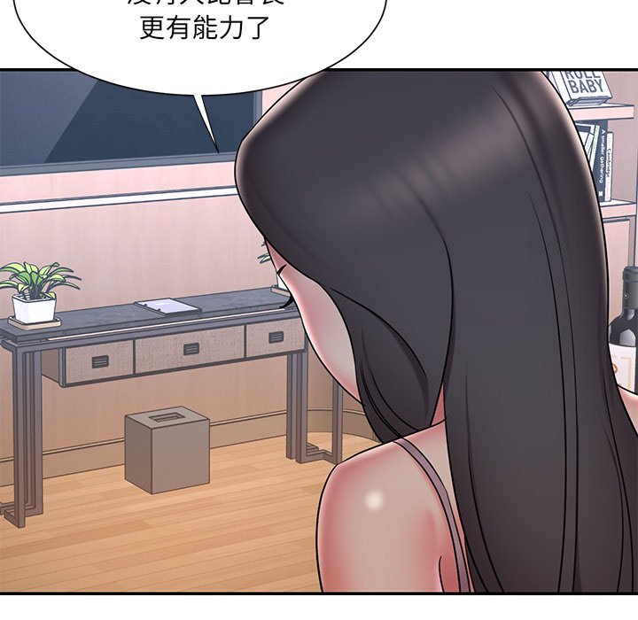 男孩沒人愛 第33章 第64页