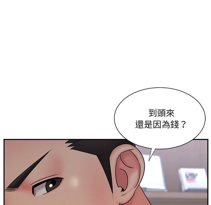 男孩沒人愛 第33章 第65页
