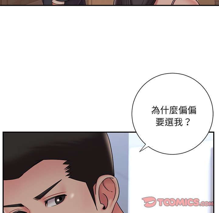 男孩沒人愛 第33章 第62页