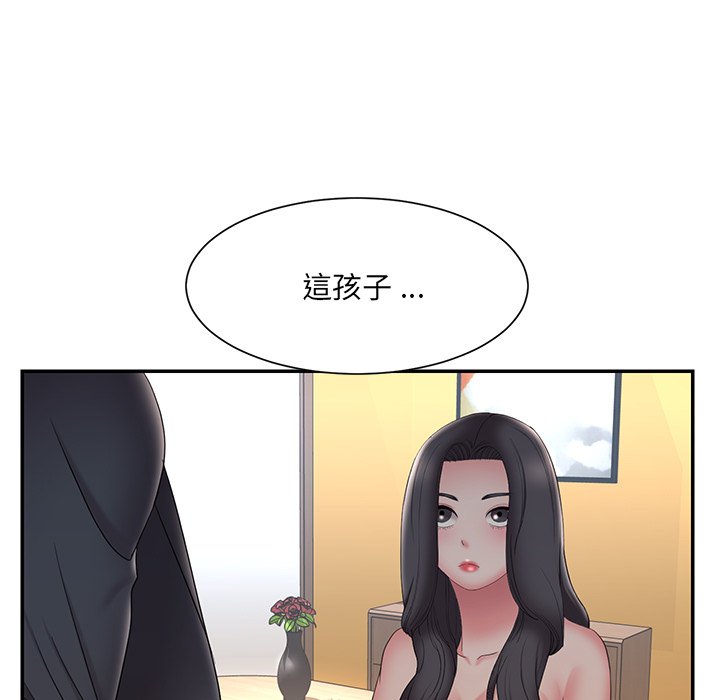 男孩沒人愛 第33章 第85页