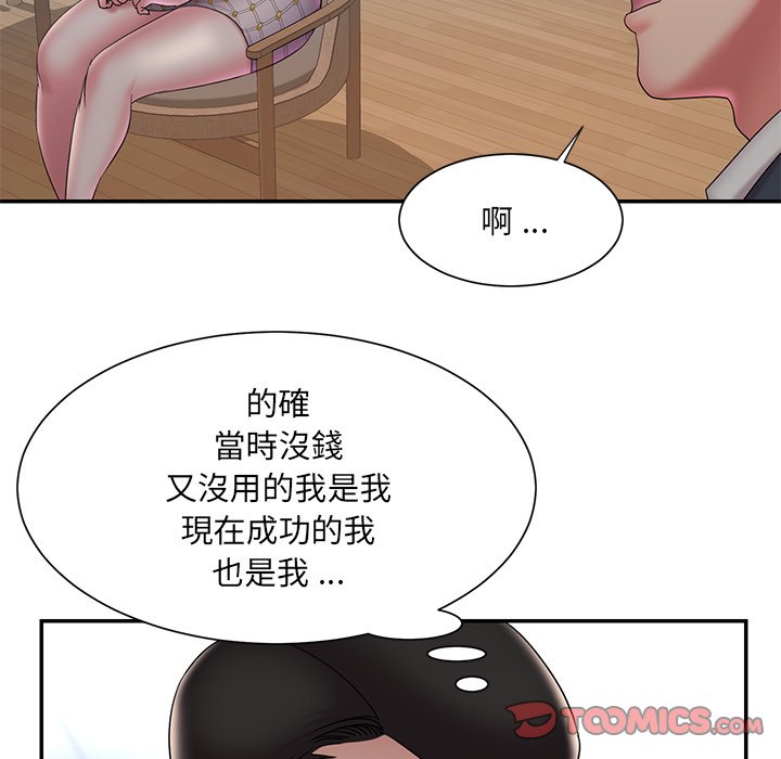 男孩沒人愛 第33章 第82页