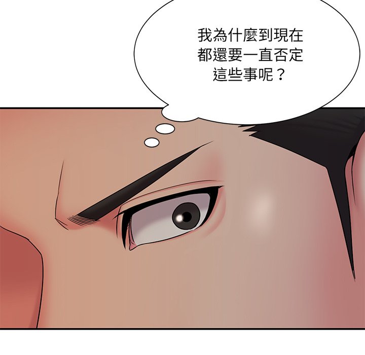 男孩沒人愛 第33章 第84页