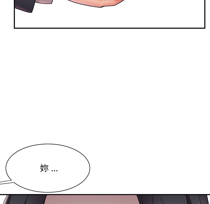 男孩沒人愛 第33章 第89页
