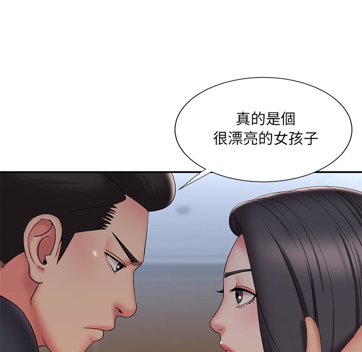 男孩沒人愛 第33章 第91页