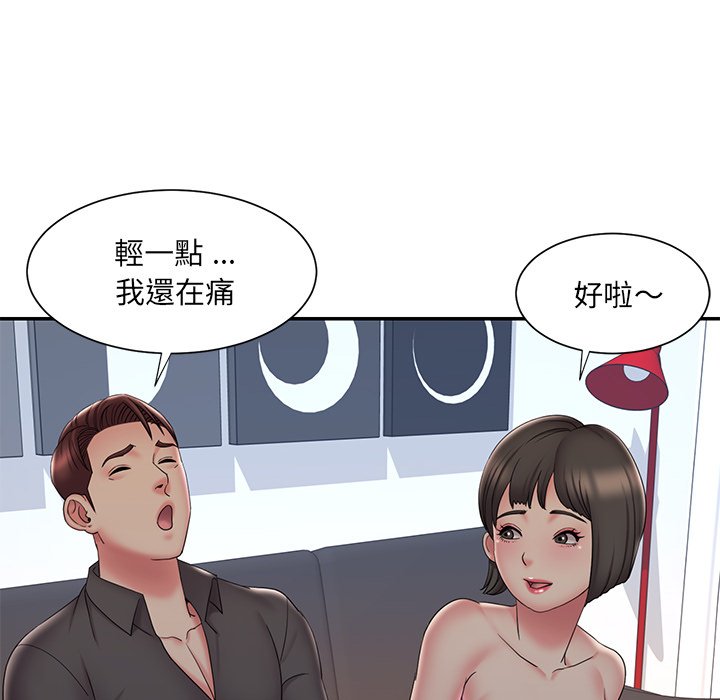 男孩沒人愛 第33章 第8页