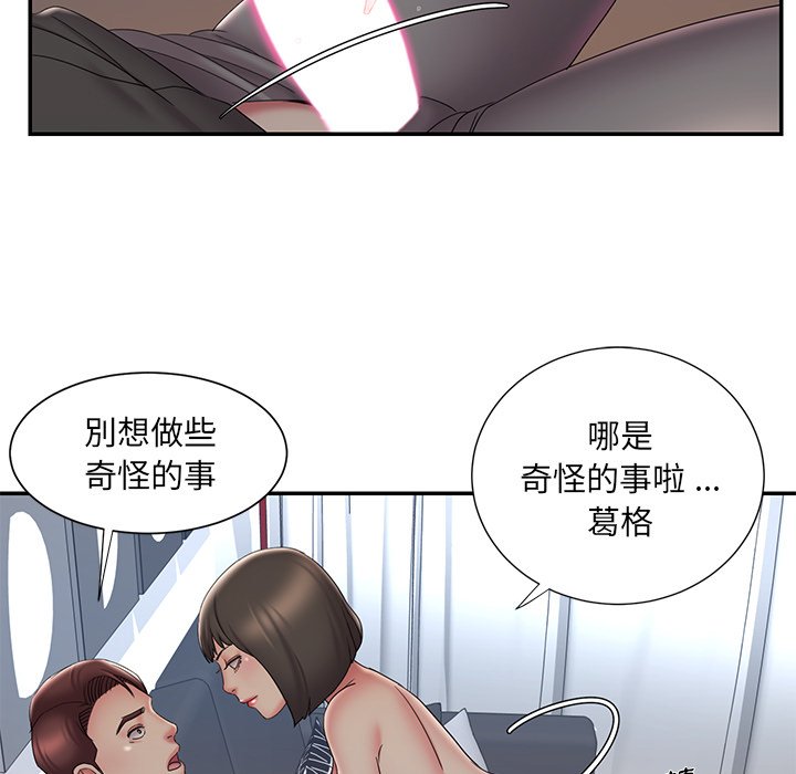 男孩沒人愛 第33章 第13页