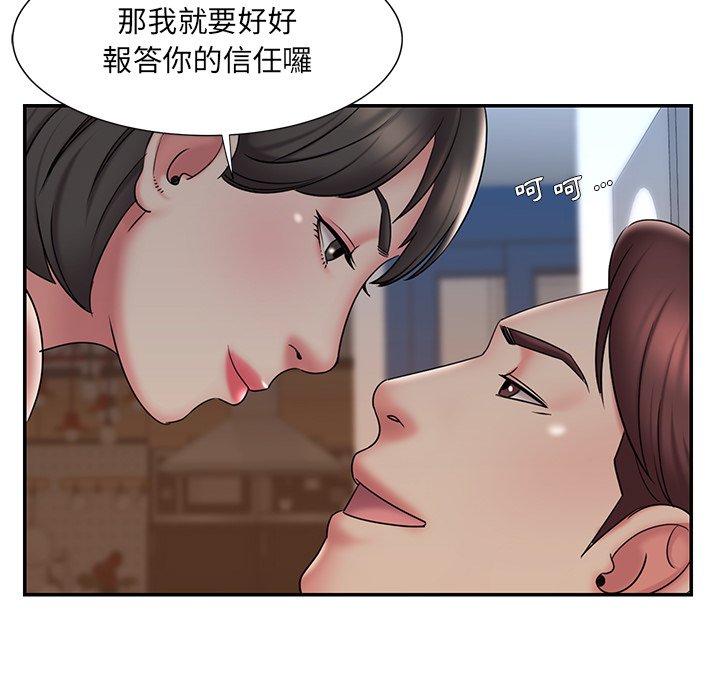 男孩沒人愛 第33章 第17页