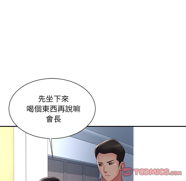 男孩沒人愛 第33章 第38页