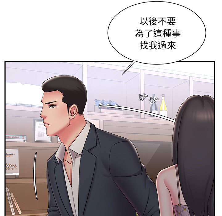 男孩沒人愛 第33章 第51页