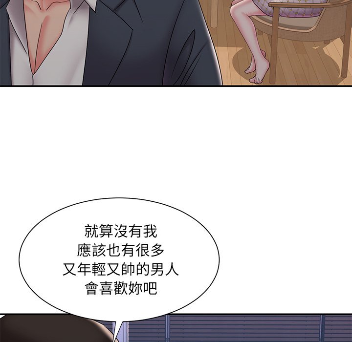 男孩沒人愛 第33章 第56页