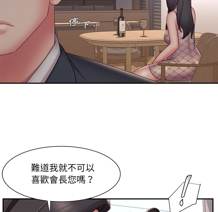 男孩沒人愛 第33章 第53页
