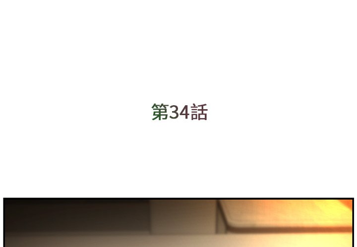 男孩沒人愛 第34章 第3页