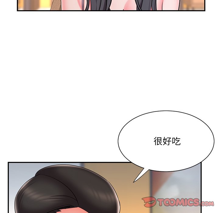 男孩沒人愛 第34章 第56页